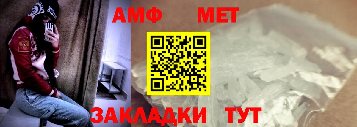 АМФЕТАМИН VHQ Батайск