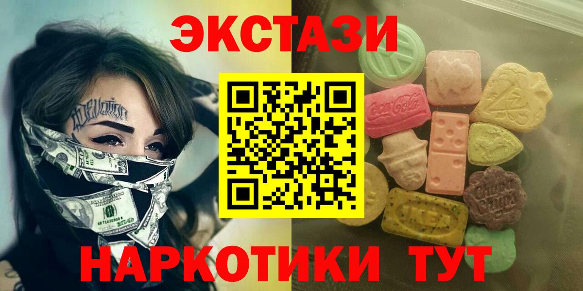 Ecstasy XTC  Ecstasy 99%  Экстази  Батайск 
