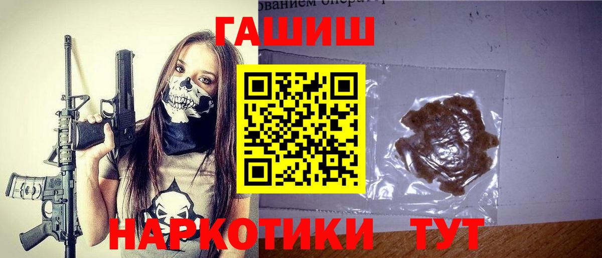 ГАШИШ hashish Батайск