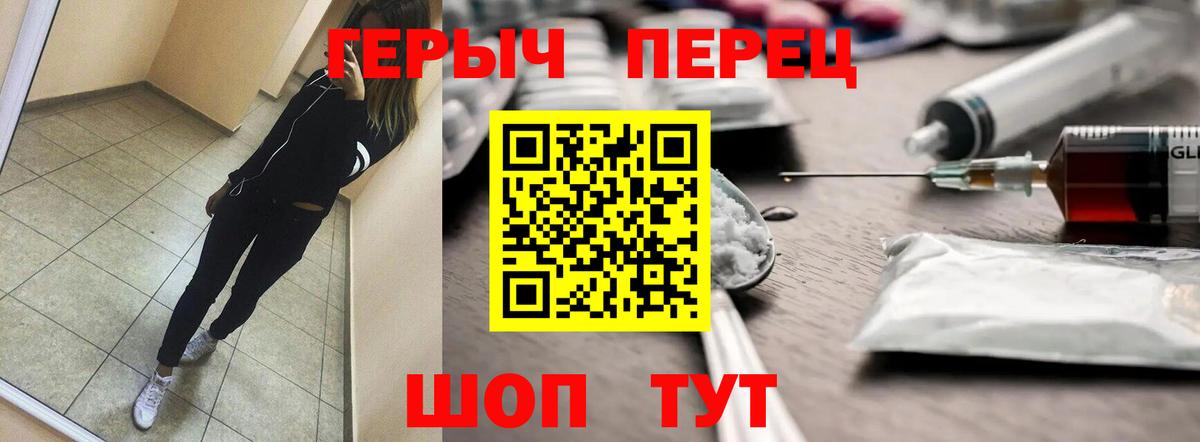 Героин хмурый  Батайск 