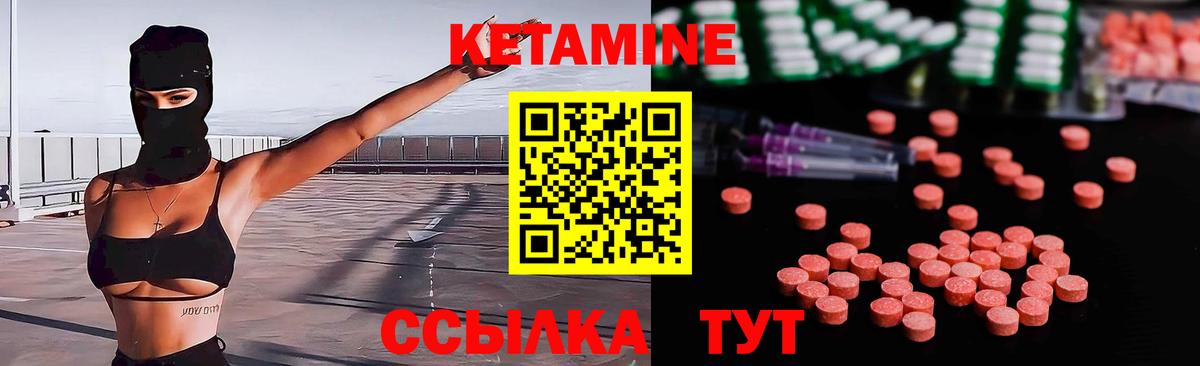 КЕТАМИН ketamine  Кетамин ketamine  Батайск 