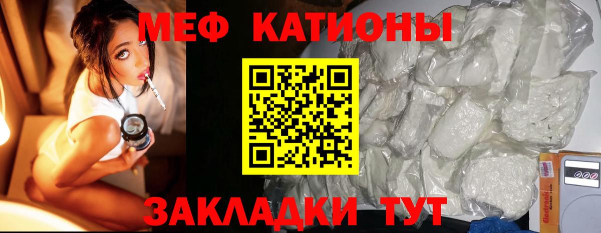 МЯУ-МЯУ кристаллы  Меф  Батайск  МЕФ  Меф VHQ 