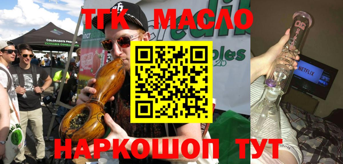 ТГК Wax  Батайск  ТГК жижа 